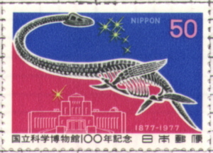 Sello postal de Japón